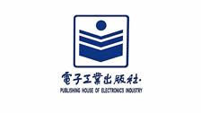 电子工业出版社